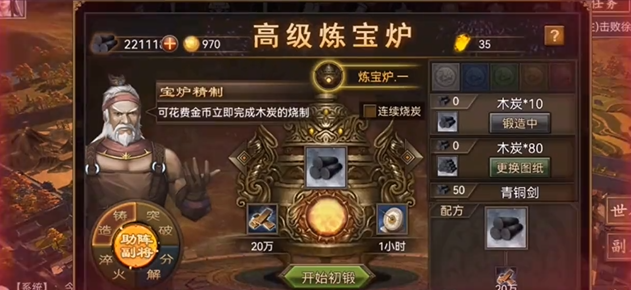 攻城掠地御宝洗出什么最好