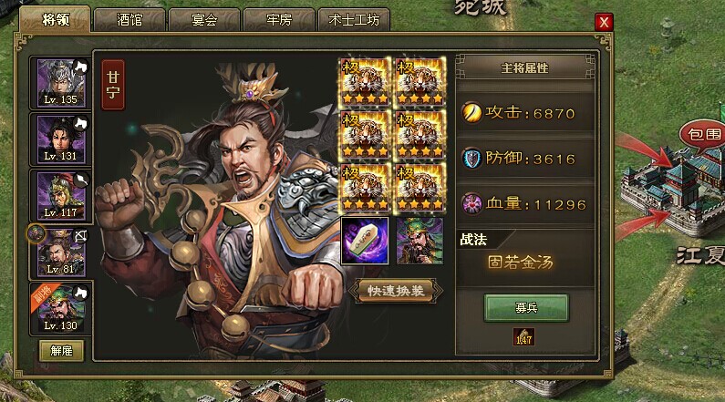 攻城掠地甘宁觉醒宝物是什么