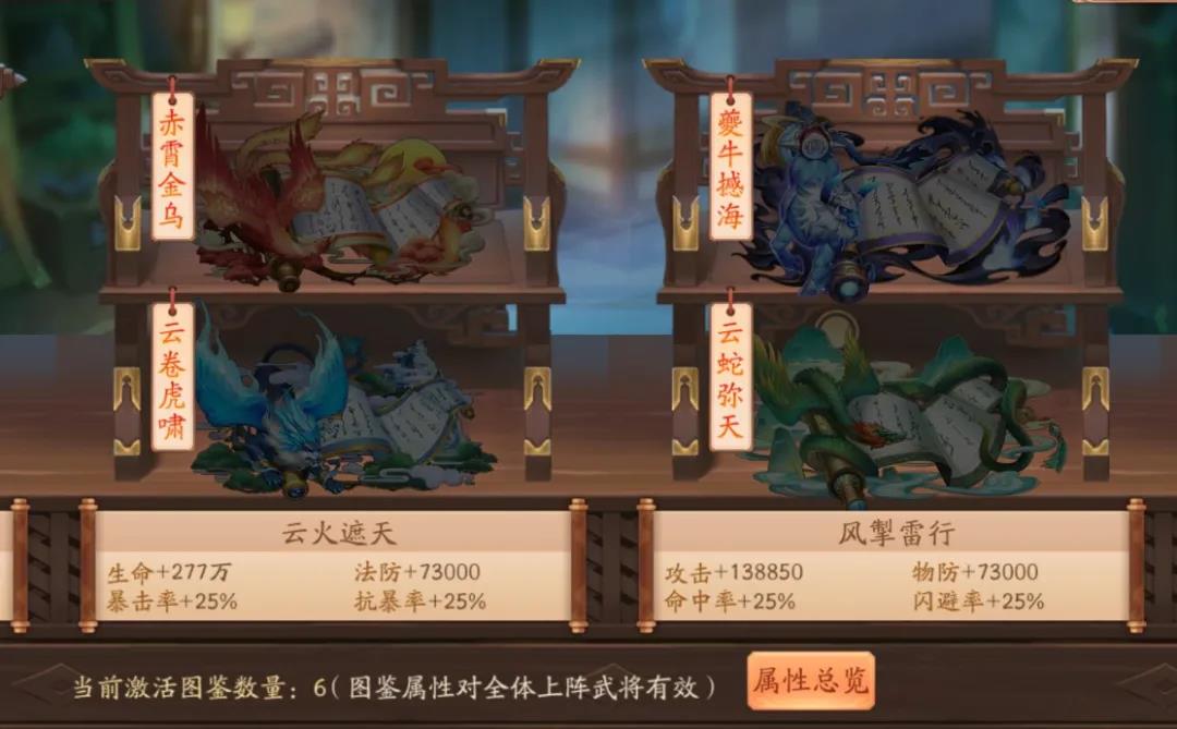 少年三国志2妖星现世如何过关