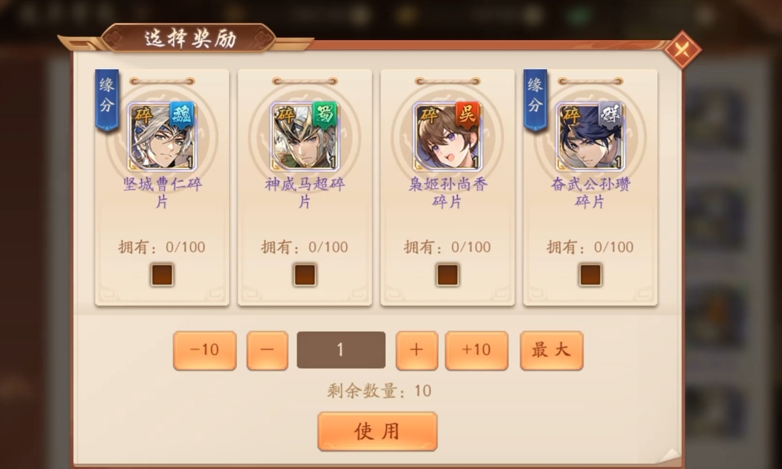 少年三国志2妖星现世如何过关