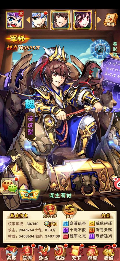 少年三国志鎏金军师如何获得