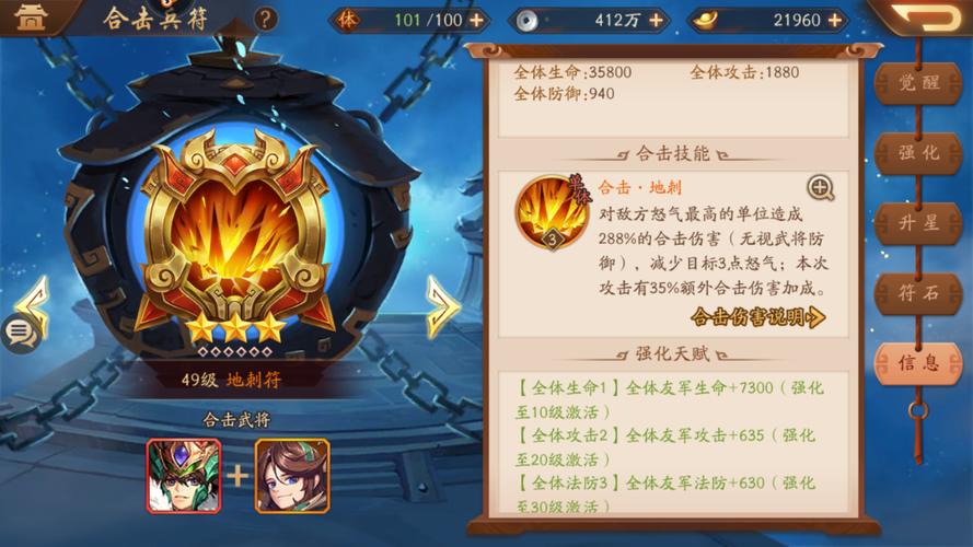 少年三国志紫金兵符如何上阵