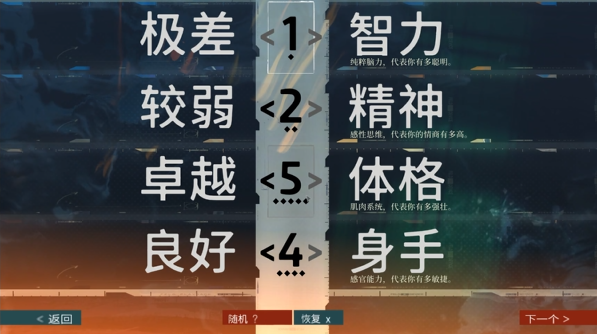 极乐迪斯科加点技能怎么加