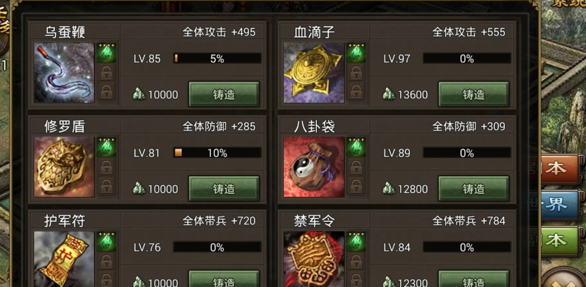 攻城掠地134吴彦怎么打