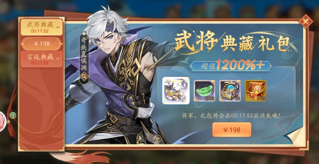 少年三国志贾诩如何获取