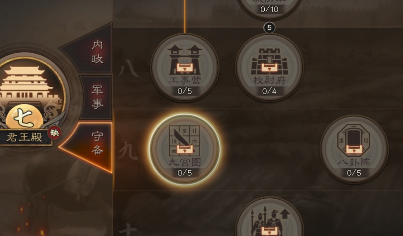 三国志战略版如何城池变金色
