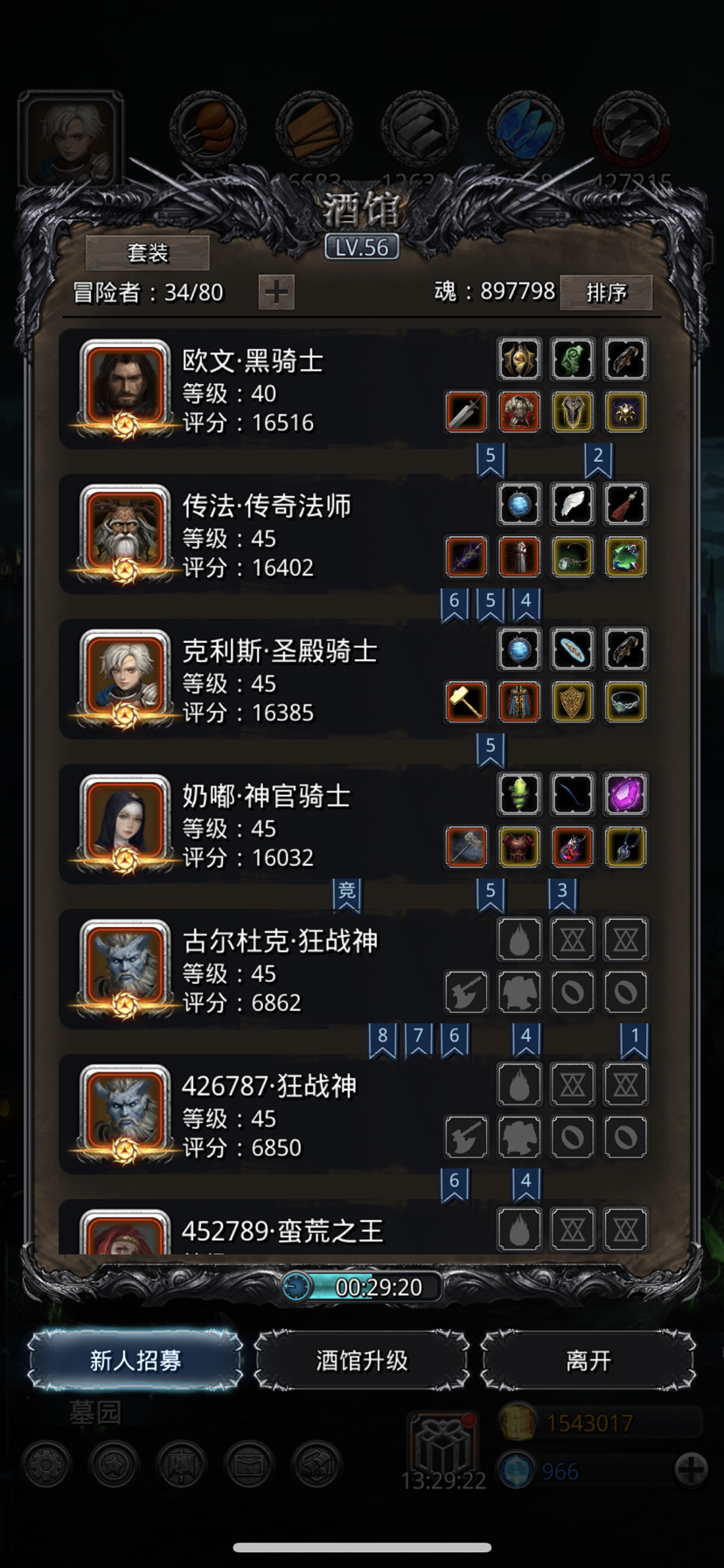 地下城堡2如何进入黑暗裂缝