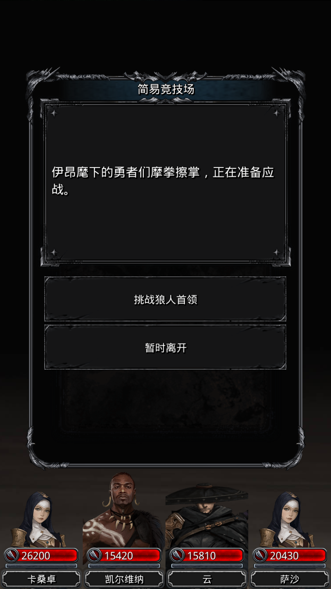 地下城堡2如何进入黑暗裂缝