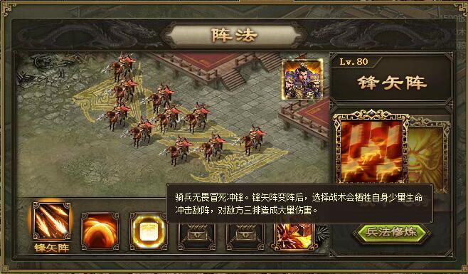 攻城掠地阵法咋升级 攻城掠地阵法咋升级