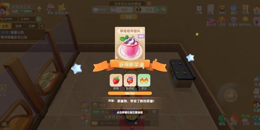摩尔庄园葡萄蜜桃汁怎么做
