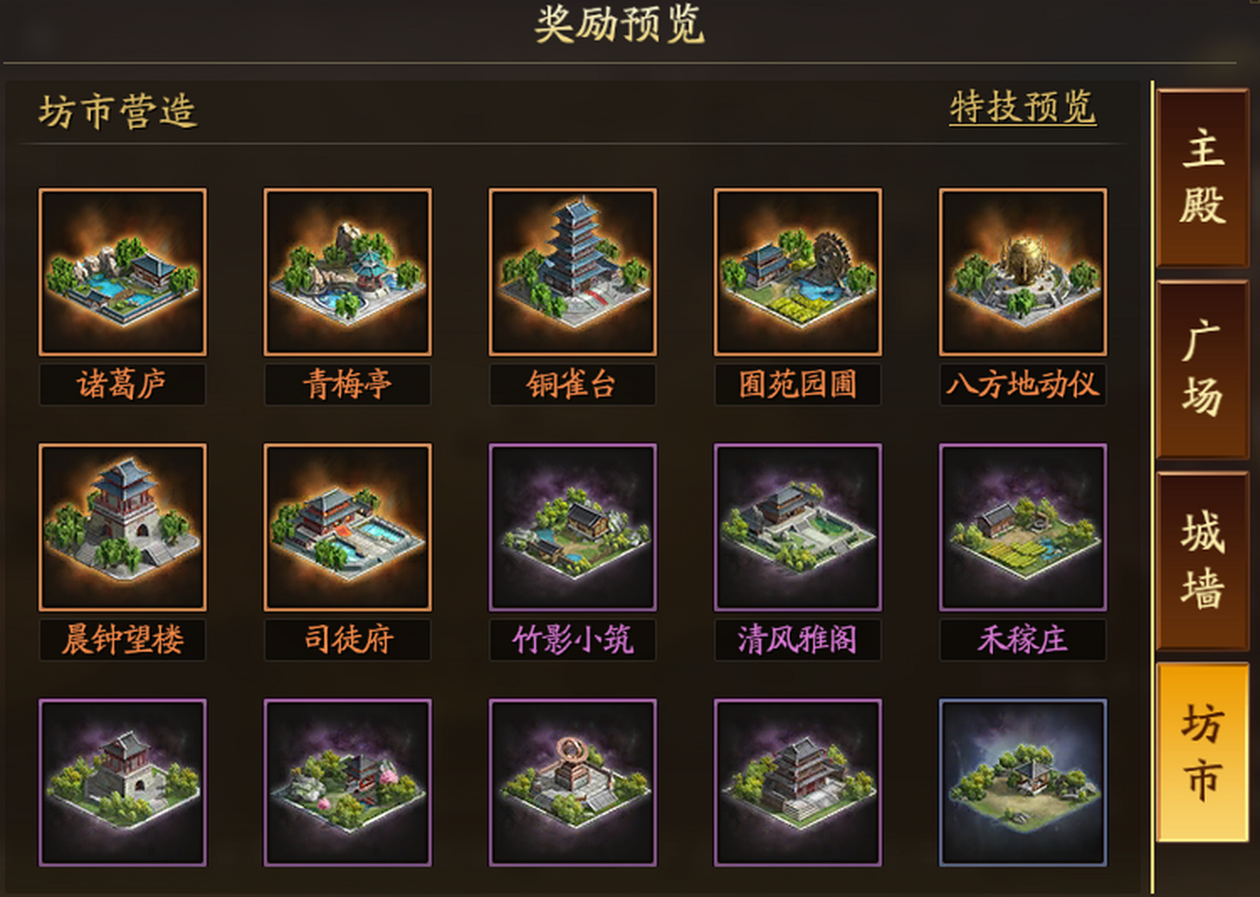 三国志战略版传承的武将如何恢复