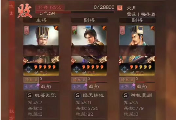 三国志战略版赵云破阵带什么兵书