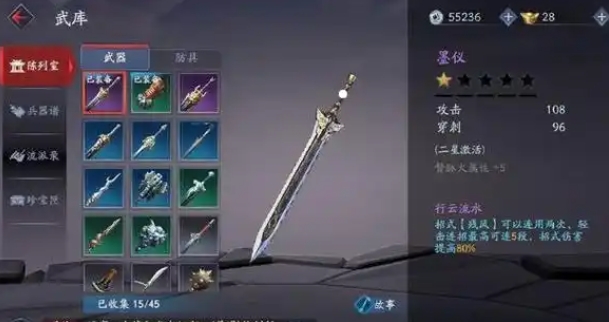 流星蝴蝶剑内功洗什么好用
