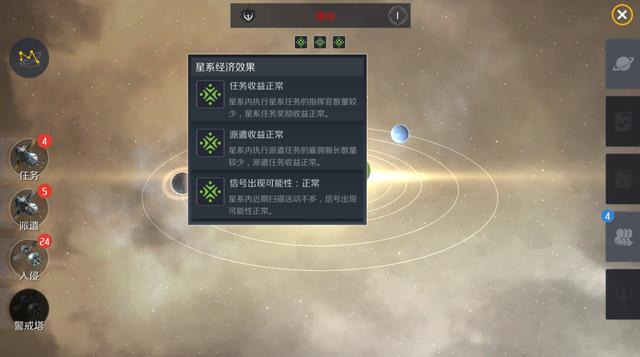 第二银河星系任务怎么做