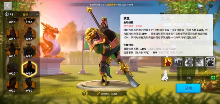 万国觉醒为什么不弄关羽这个角色