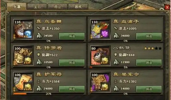攻城掠地关羽用什么套装