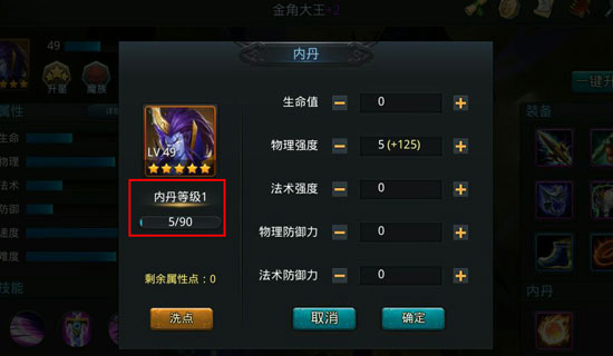 乱斗西游东华技能如何发