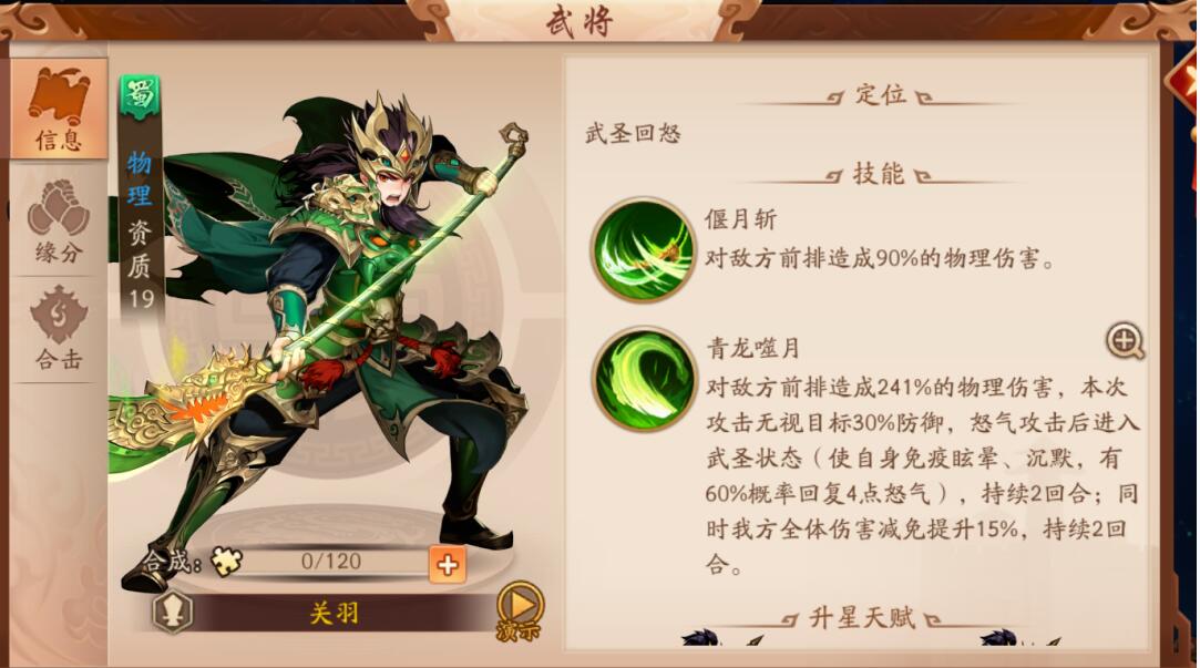 少年三国志2哪些武将厉害