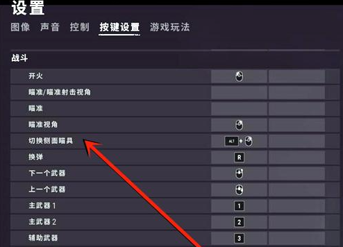 绝地求生怎么用侧瞄具