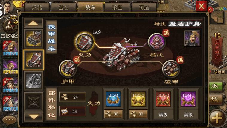 攻城掠地珍宝拼车有什么