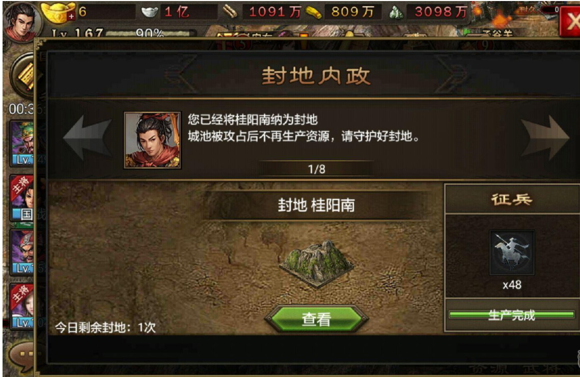 攻城掠地前期封地怎么选