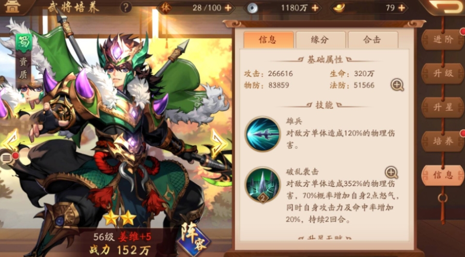 少年三国志2里的魏延伤害如何 少年三国志2里的魏延伤害如何