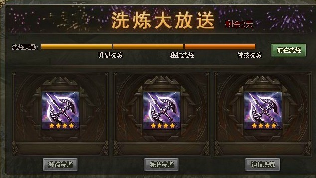 攻城掠地非rmb洗什么属性好