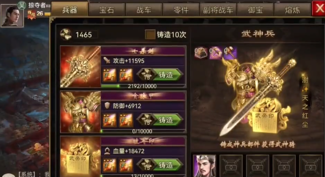 攻城掠地永久封地是什么