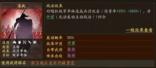 三国志战略版如何提升战法熟练度