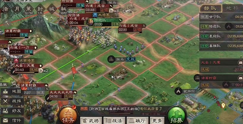 三国志战略版怎么搞两只队伍打