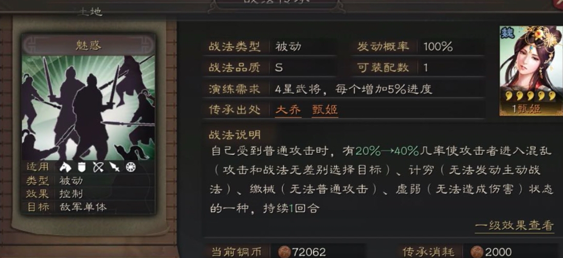 三国志战略版中的武将如何觉醒