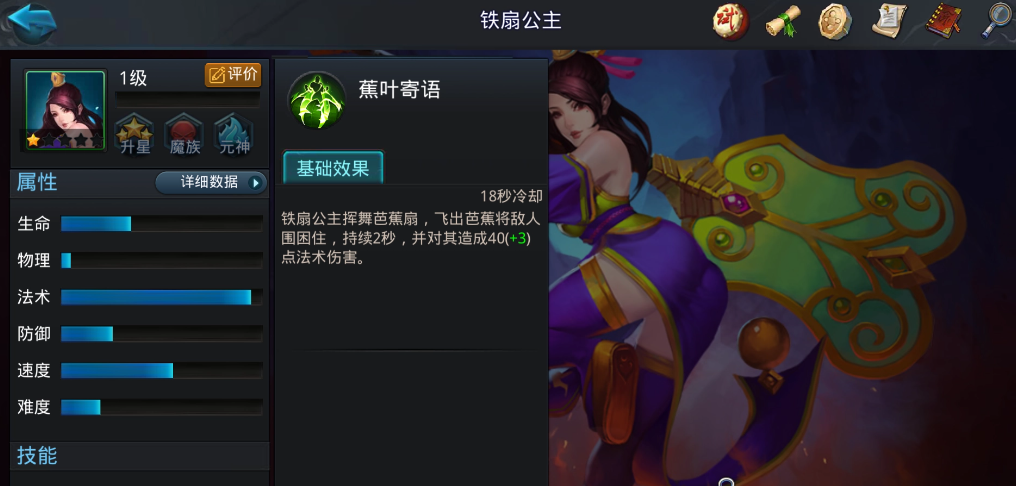 乱斗西游2如何觉醒