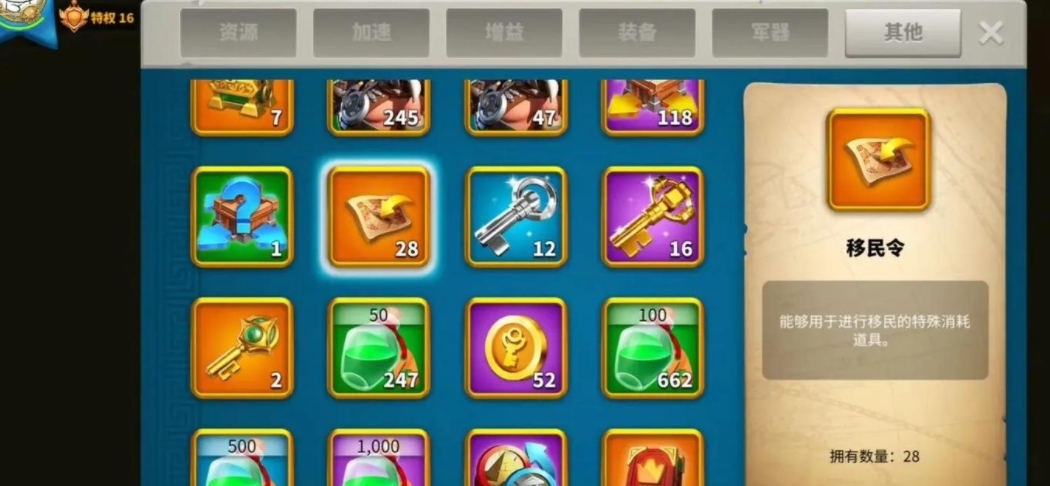 万国觉醒平民孙武如何一次升四星