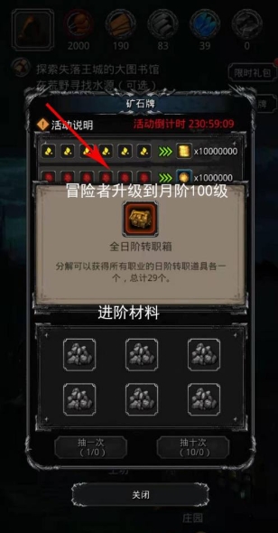 地下城堡2如何进阶日阶