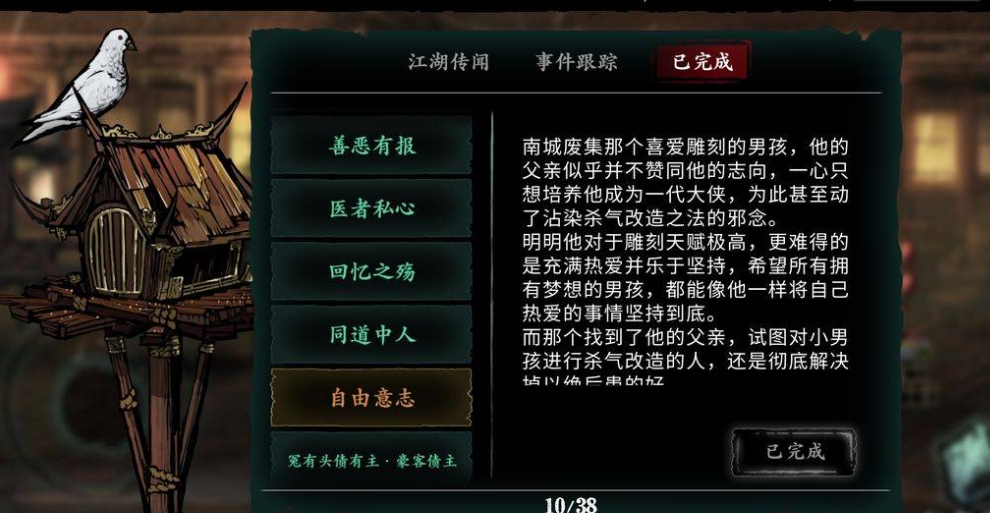 影之刃3上官斩任务怎么做