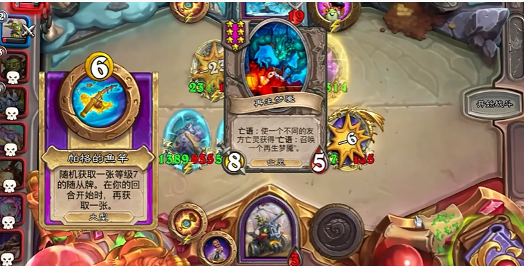 炉石传说打法思路怎么选