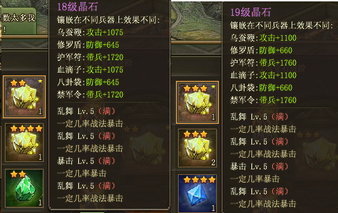 攻城掠地宝石打磨用什么用