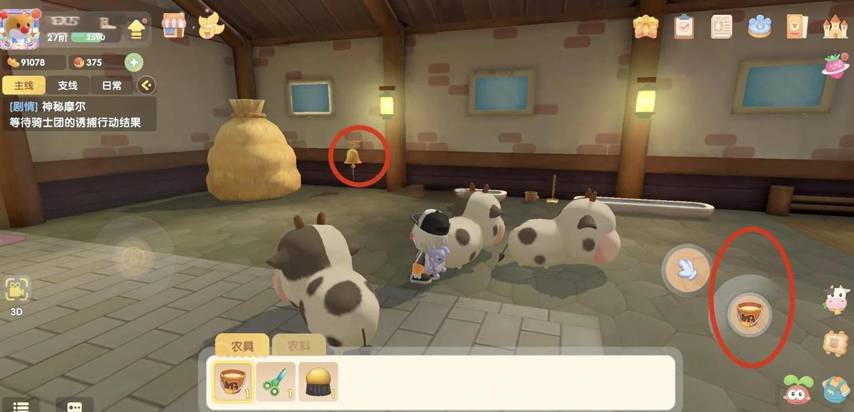 摩尔庄园手游怎么到14级 摩尔庄园手游怎么到14级