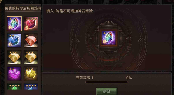 攻城掠地七杀剑配什么晶石