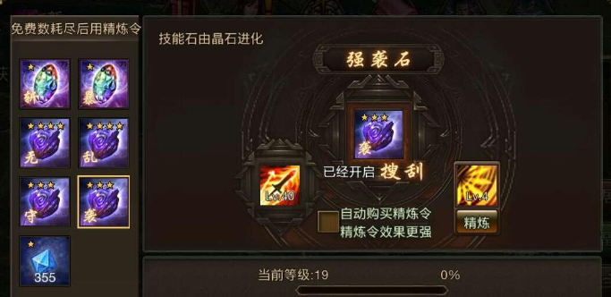 攻城掠地七杀剑配什么晶石