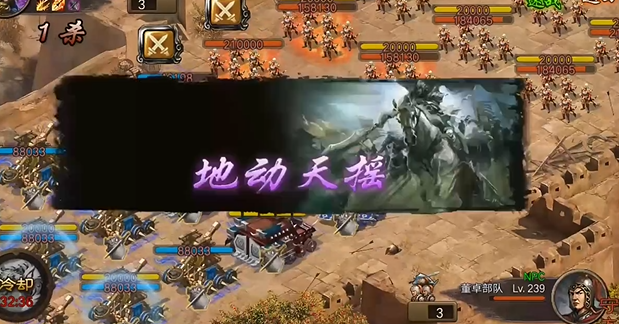 攻城掠地打董卓怎么玩