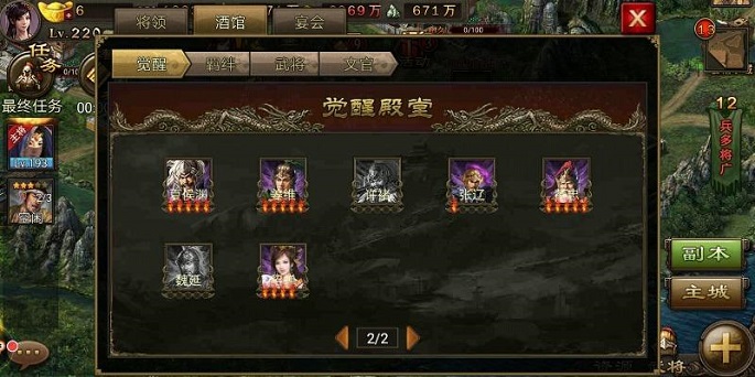 攻城掠地觉醒选什么武将