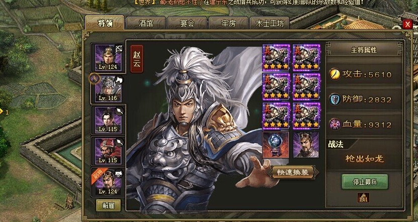 攻城掠地极赵云穿什么装