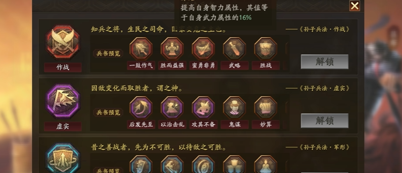 三国志战略版郭淮魏盾兵书怎么选