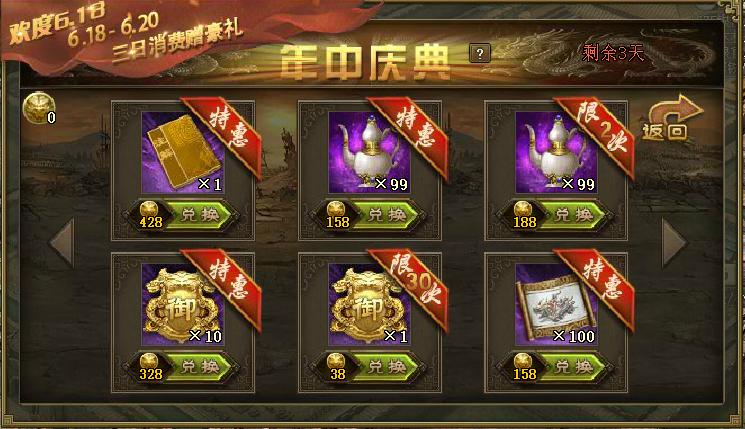 攻城掠地欢庆福礼怎么换