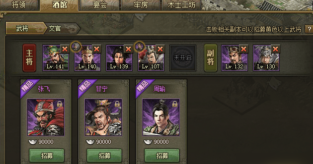 攻城掠地怎么最快拥有五将