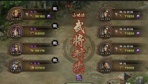 攻城掠地60级韩当怎么过