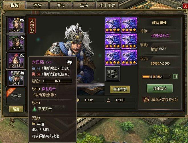 攻城掠地里有什么属性