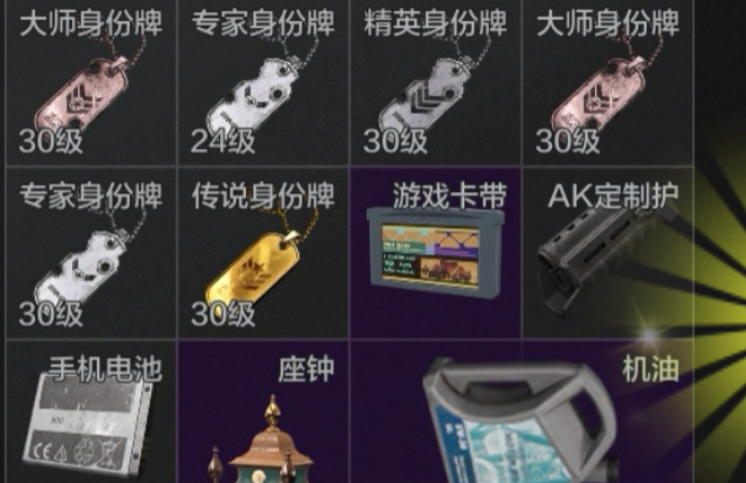 暗区突围狗牌有什么用