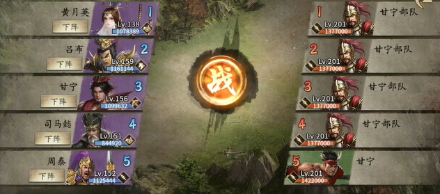 攻城掠地副本甘宁怎么打